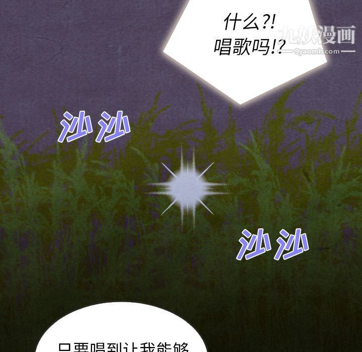 《泰珠小姐的完美婚姻生活》漫画 第17話