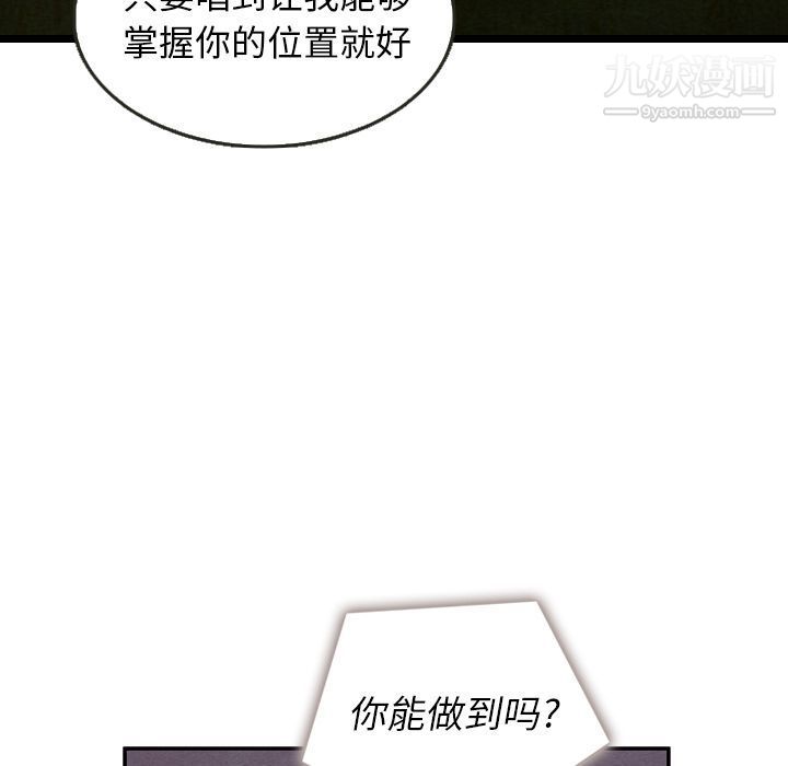 《泰珠小姐的完美婚姻生活》漫画 第17話