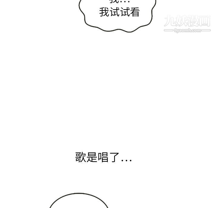 《泰珠小姐的完美婚姻生活》漫画 第17話