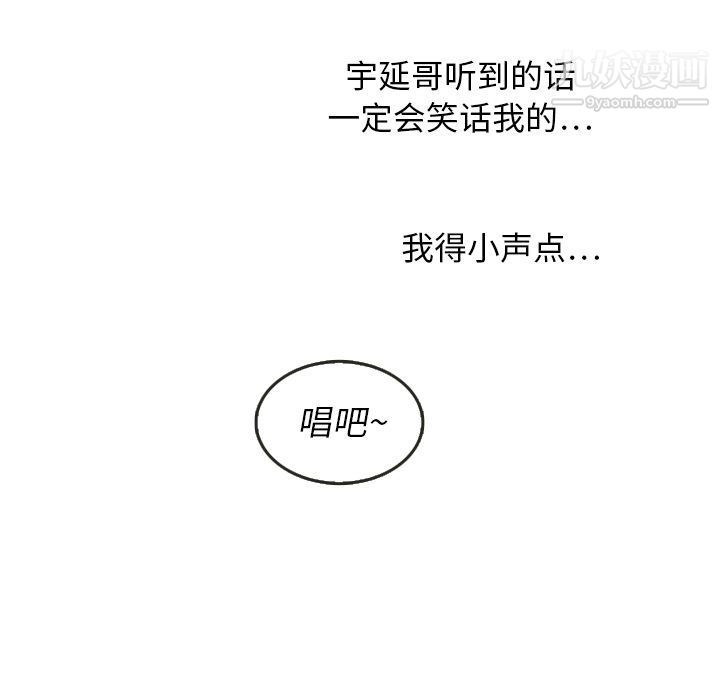 《泰珠小姐的完美婚姻生活》漫画 第17話