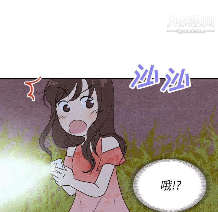 《泰珠小姐的完美婚姻生活》漫画 第17話