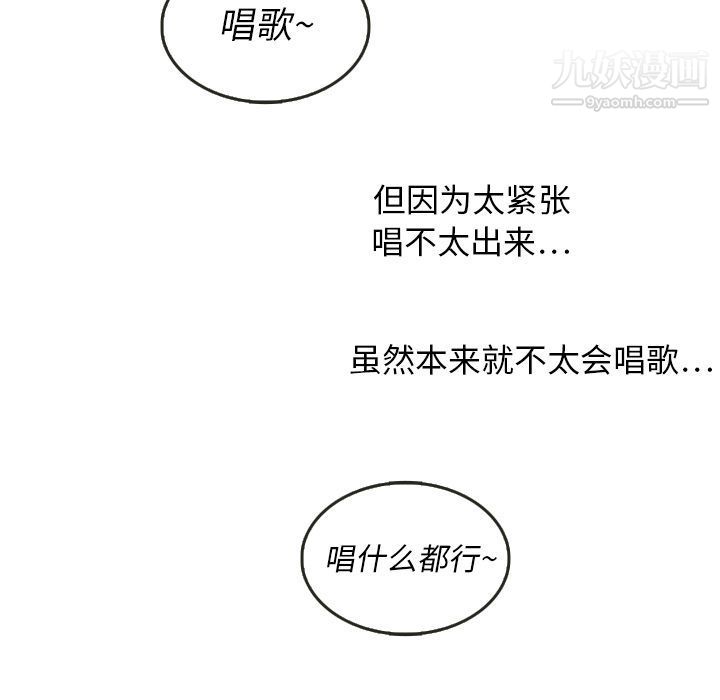 《泰珠小姐的完美婚姻生活》漫画 第17話