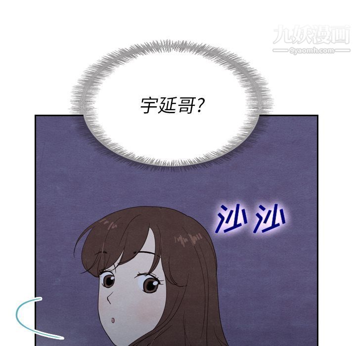 《泰珠小姐的完美婚姻生活》漫画 第17話