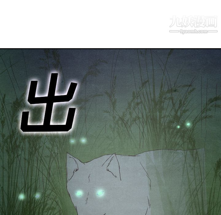 《泰珠小姐的完美婚姻生活》漫画 第17話