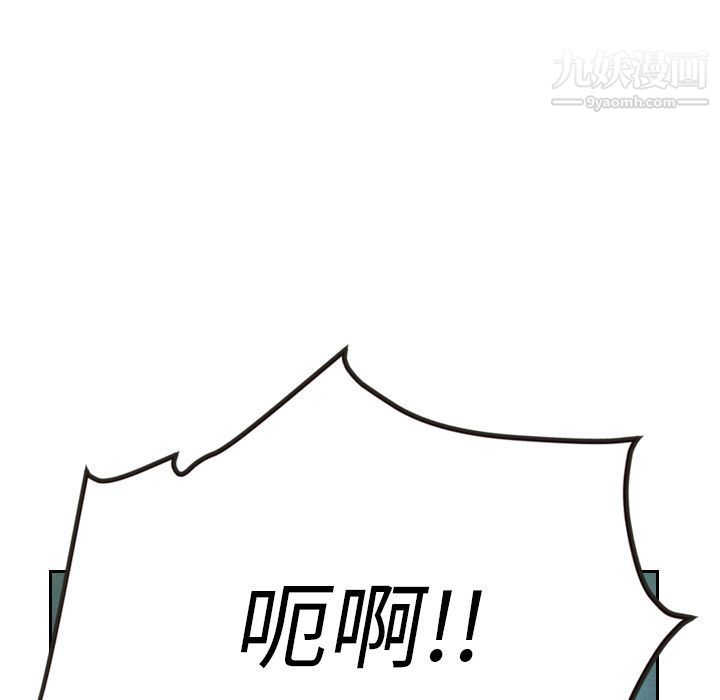 《泰珠小姐的完美婚姻生活》漫画 第17話