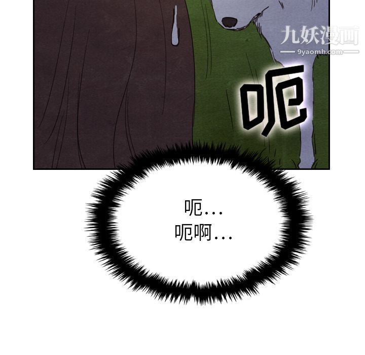 《泰珠小姐的完美婚姻生活》漫画 第17話