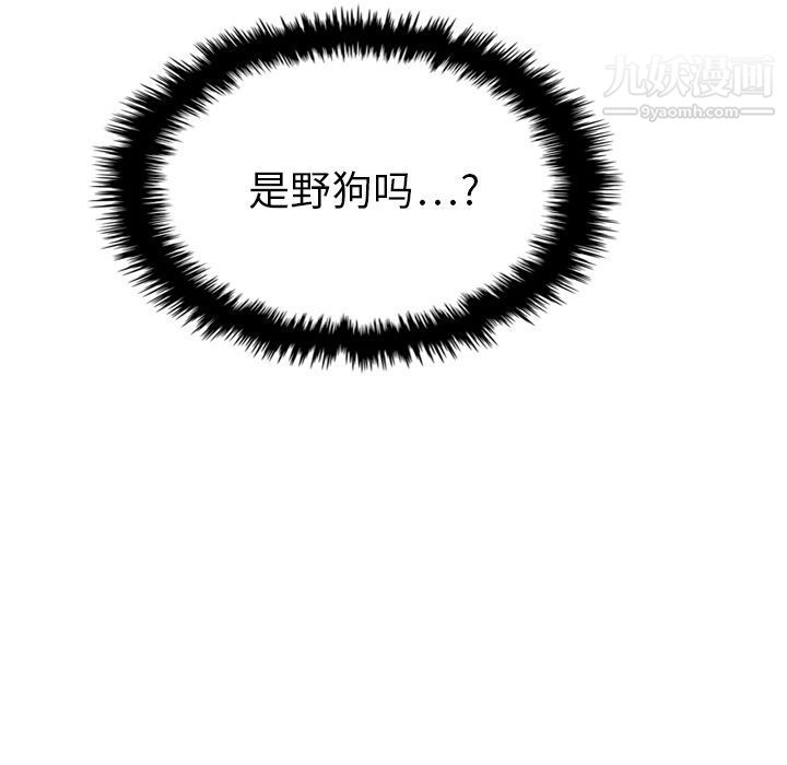 《泰珠小姐的完美婚姻生活》漫画 第17話