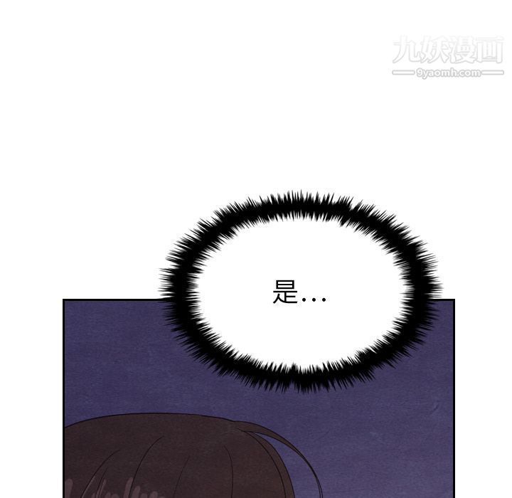 《泰珠小姐的完美婚姻生活》漫画 第17話