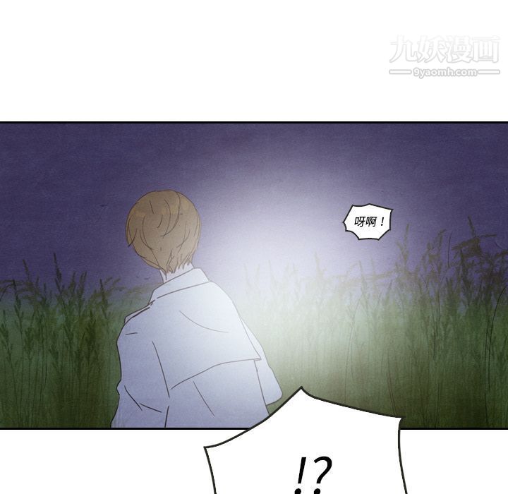 《泰珠小姐的完美婚姻生活》漫画 第17話