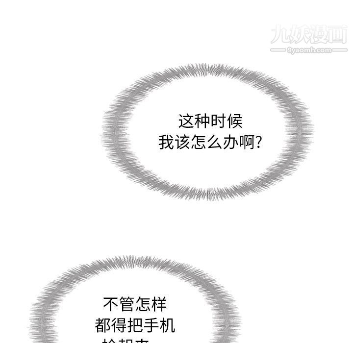 《泰珠小姐的完美婚姻生活》漫画 第17話