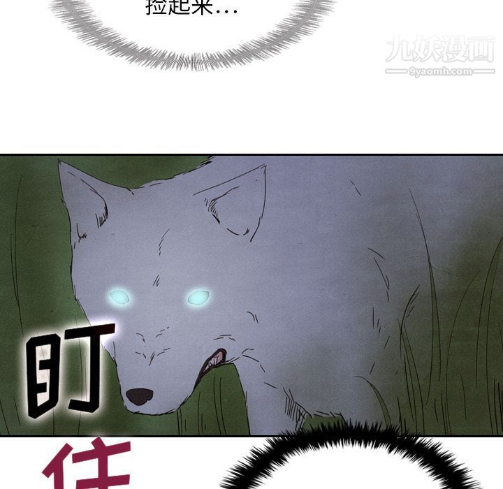 《泰珠小姐的完美婚姻生活》漫画 第17話