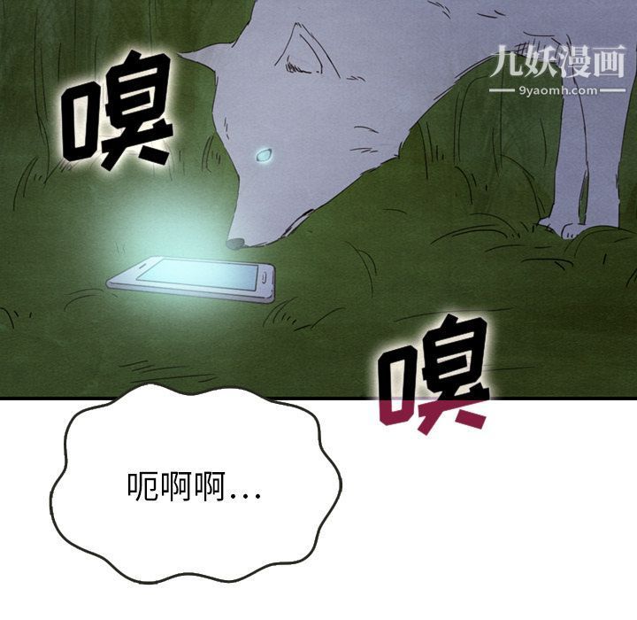 《泰珠小姐的完美婚姻生活》漫画 第17話