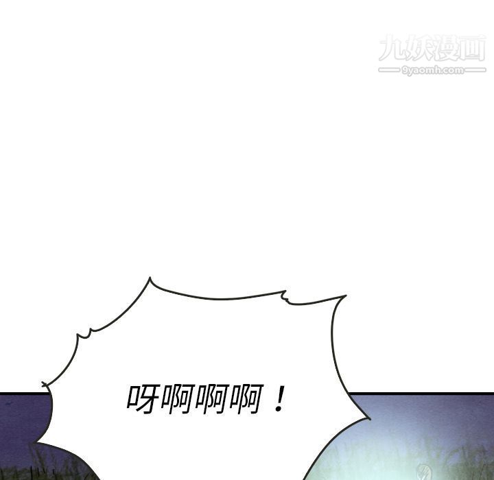 《泰珠小姐的完美婚姻生活》漫画 第17話