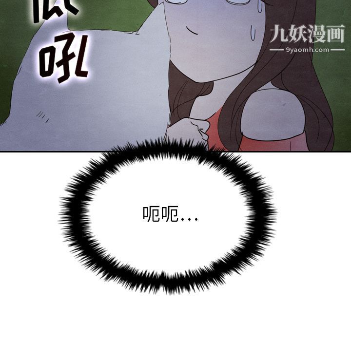 《泰珠小姐的完美婚姻生活》漫画 第17話