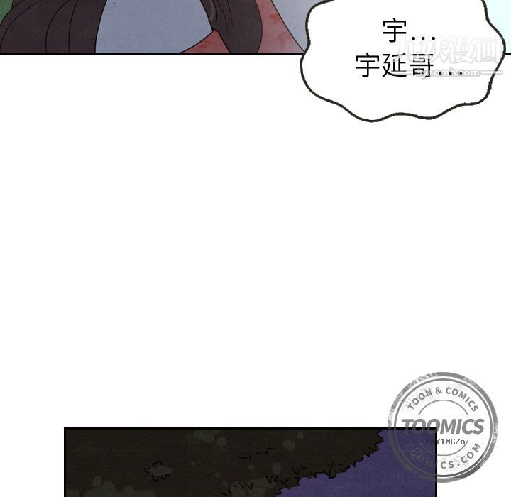 《泰珠小姐的完美婚姻生活》漫画 第17話