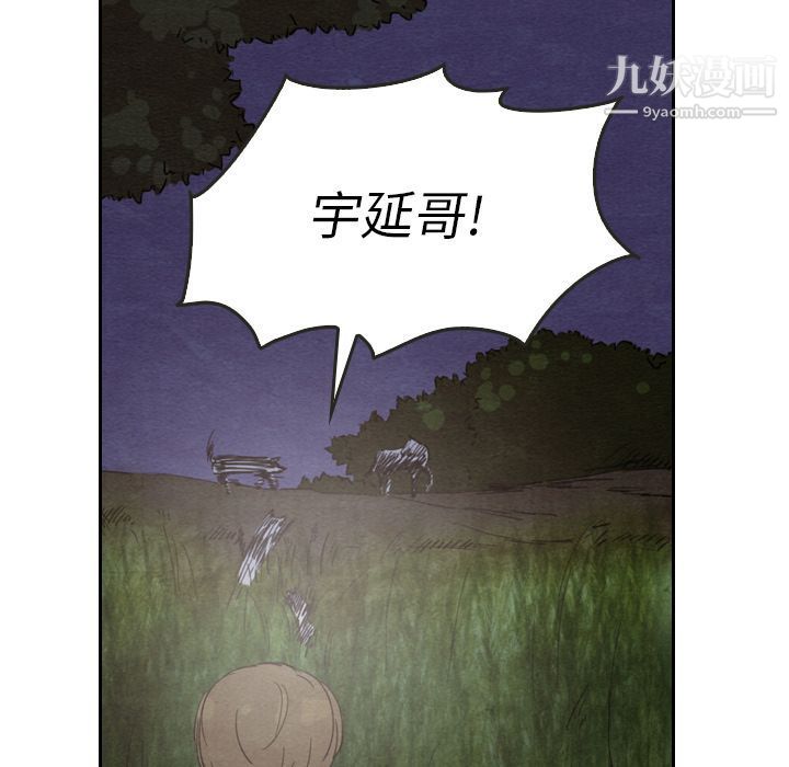 《泰珠小姐的完美婚姻生活》漫画 第17話