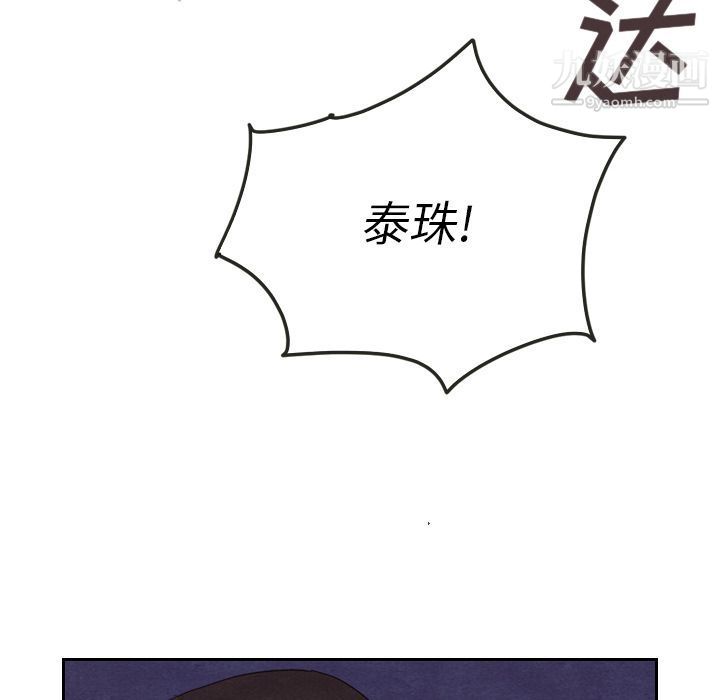 《泰珠小姐的完美婚姻生活》漫画 第17話