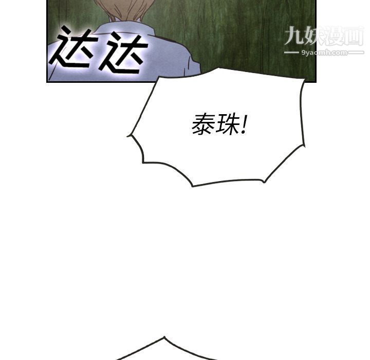 《泰珠小姐的完美婚姻生活》漫画 第17話