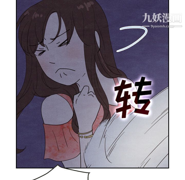 《泰珠小姐的完美婚姻生活》漫画 第17話