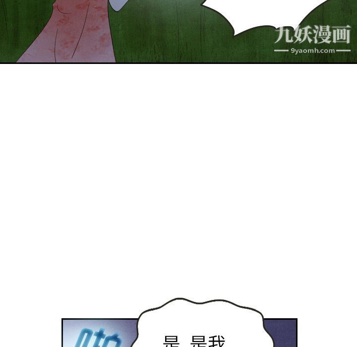 《泰珠小姐的完美婚姻生活》漫画 第17話