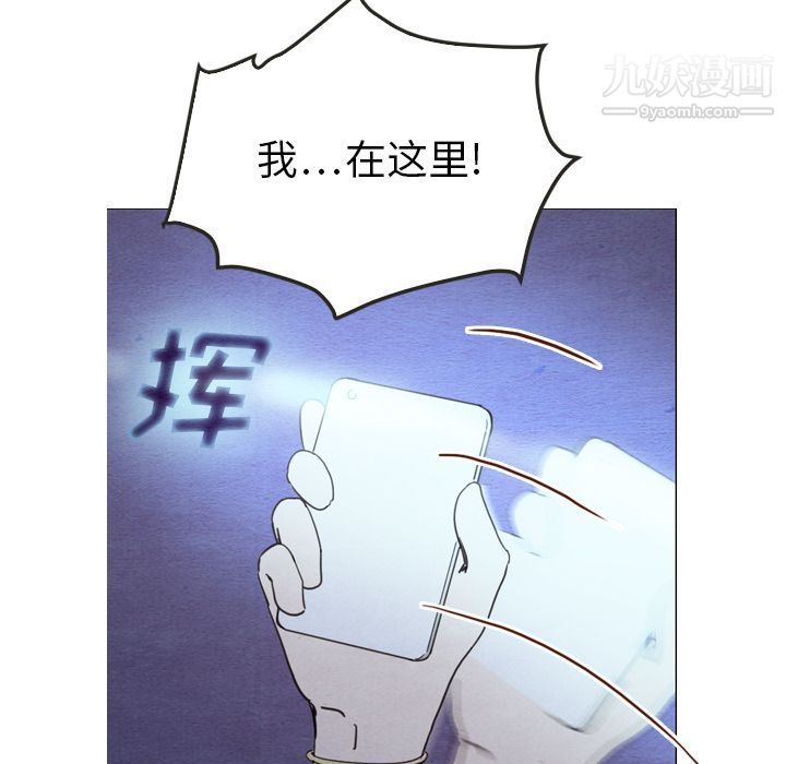 《泰珠小姐的完美婚姻生活》漫画 第17話