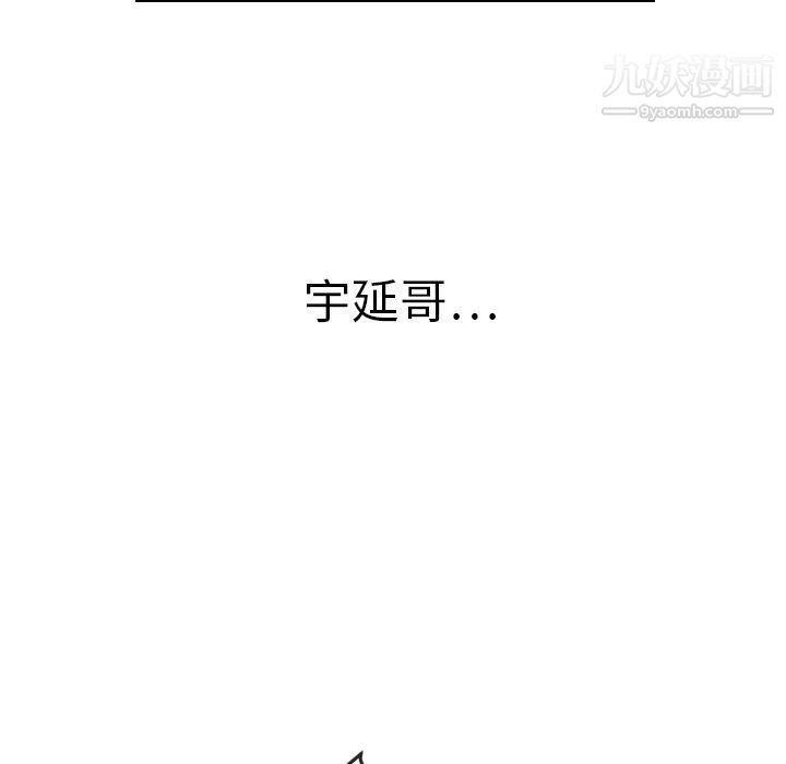 《泰珠小姐的完美婚姻生活》漫画 第17話