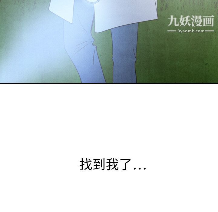 《泰珠小姐的完美婚姻生活》漫画 第17話