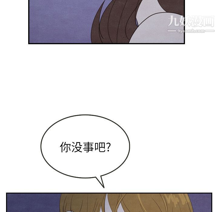 《泰珠小姐的完美婚姻生活》漫画 第17話