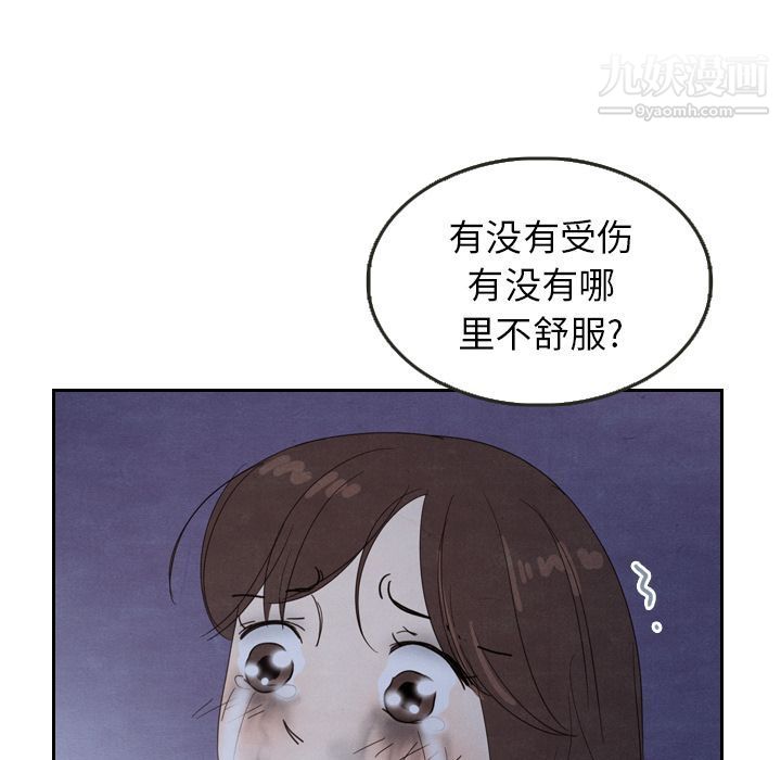 《泰珠小姐的完美婚姻生活》漫画 第17話