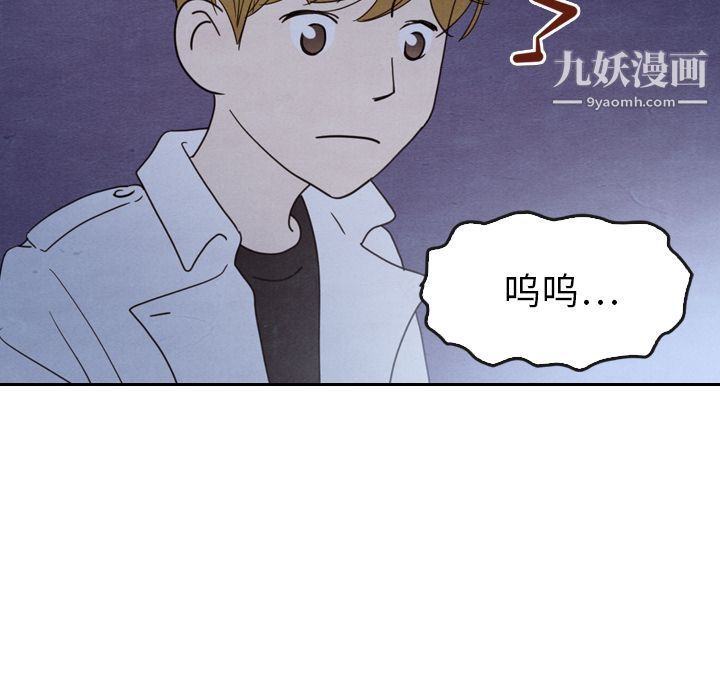 《泰珠小姐的完美婚姻生活》漫画 第17話