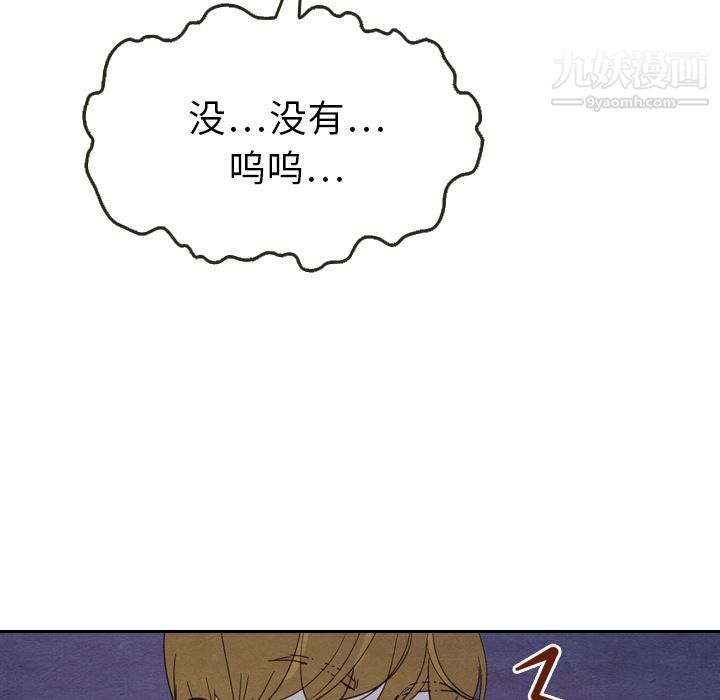 《泰珠小姐的完美婚姻生活》漫画 第17話