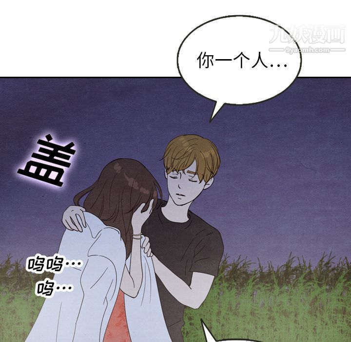《泰珠小姐的完美婚姻生活》漫画 第17話