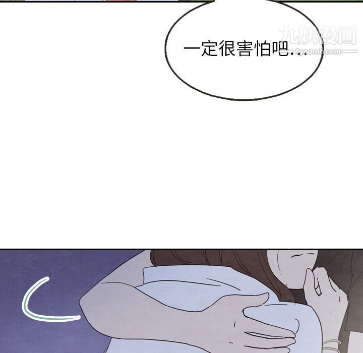 《泰珠小姐的完美婚姻生活》漫画 第17話