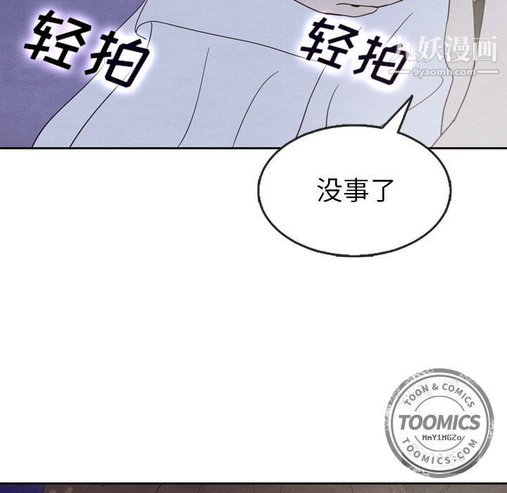 《泰珠小姐的完美婚姻生活》漫画 第17話