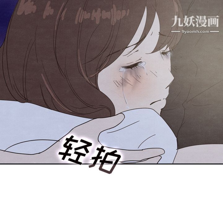《泰珠小姐的完美婚姻生活》漫画 第17話