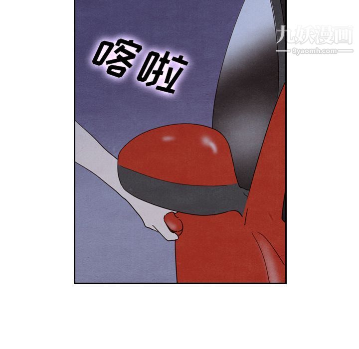 《泰珠小姐的完美婚姻生活》漫画 第17話