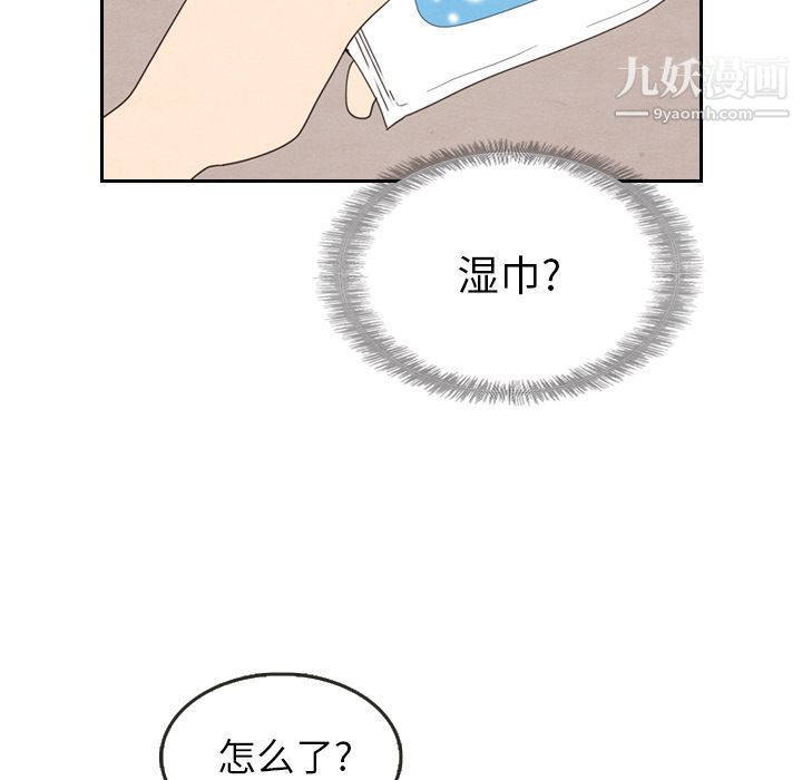 《泰珠小姐的完美婚姻生活》漫画 第17話