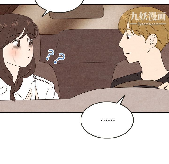 《泰珠小姐的完美婚姻生活》漫画 第17話