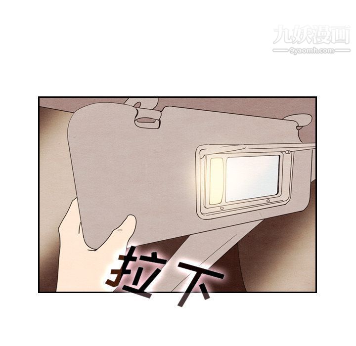 《泰珠小姐的完美婚姻生活》漫画 第17話