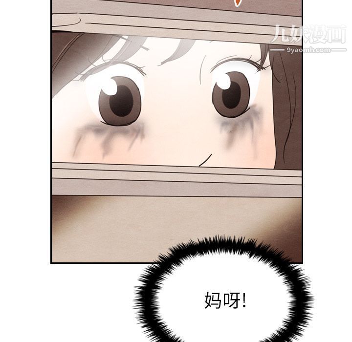 《泰珠小姐的完美婚姻生活》漫画 第17話