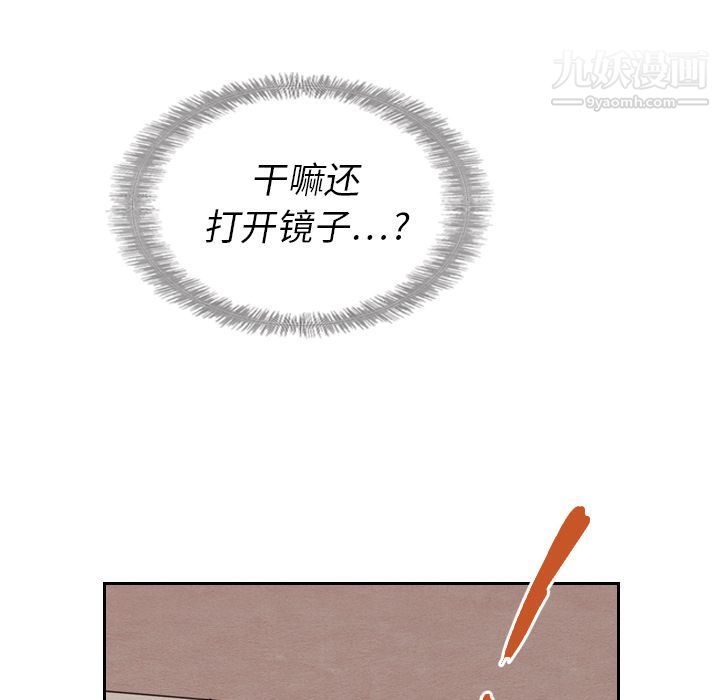 《泰珠小姐的完美婚姻生活》漫画 第17話
