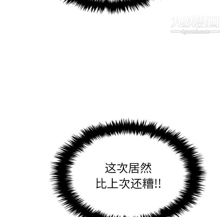 《泰珠小姐的完美婚姻生活》漫画 第17話
