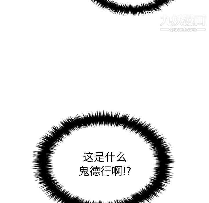 《泰珠小姐的完美婚姻生活》漫画 第17話