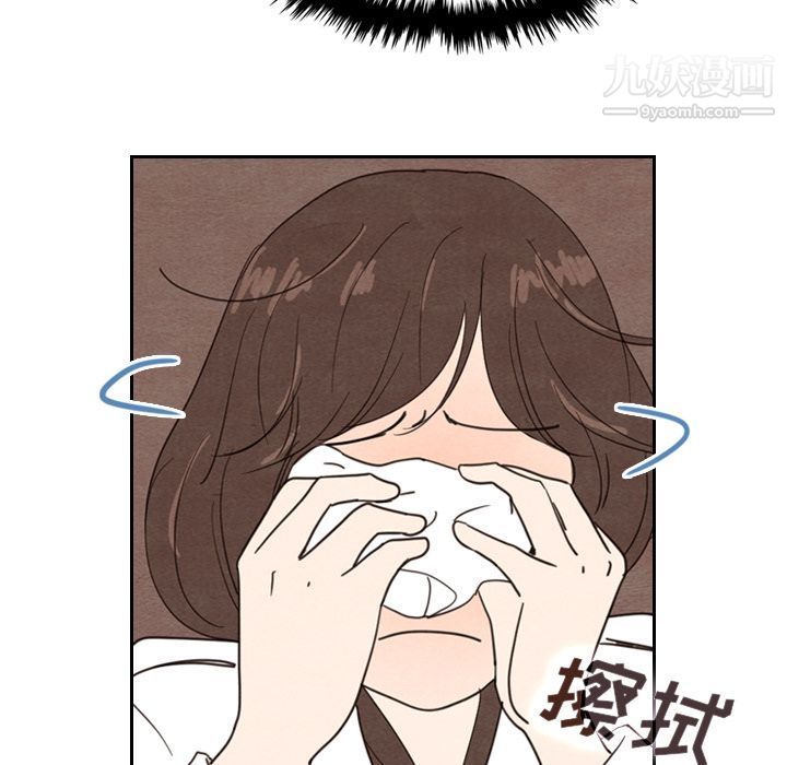 《泰珠小姐的完美婚姻生活》漫画 第17話