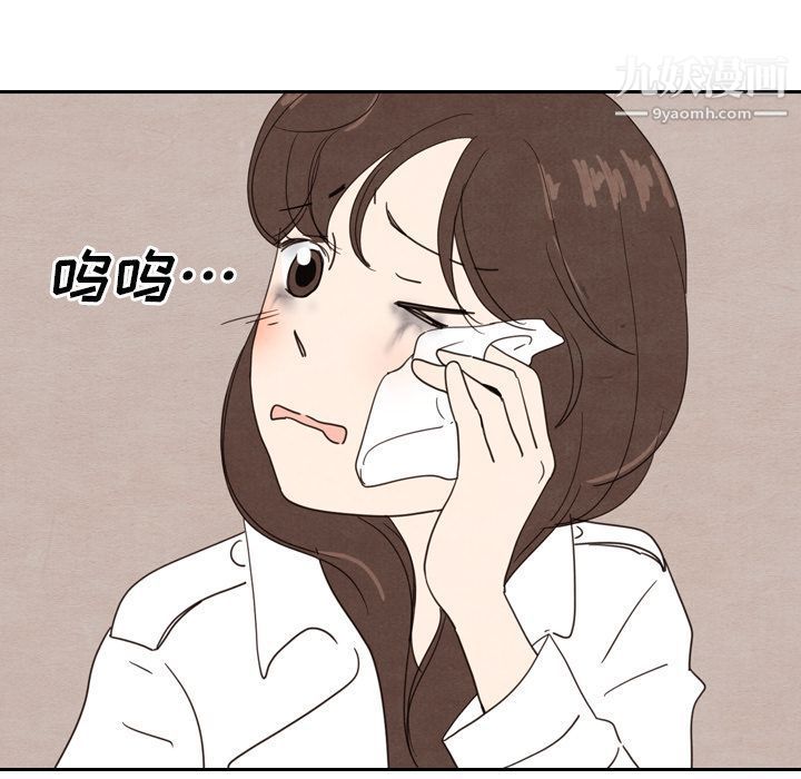 《泰珠小姐的完美婚姻生活》漫画 第17話