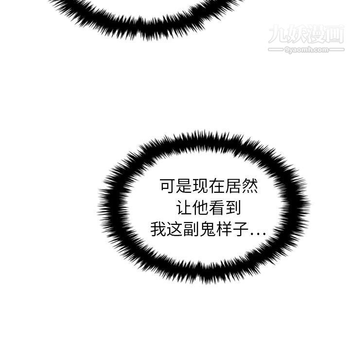 《泰珠小姐的完美婚姻生活》漫画 第17話
