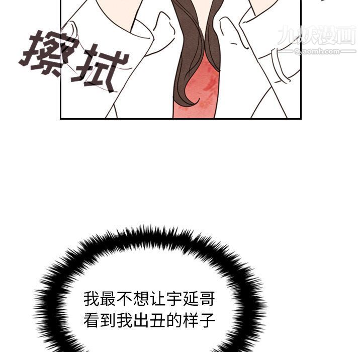 《泰珠小姐的完美婚姻生活》漫画 第17話
