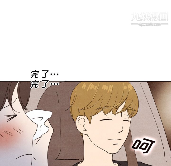 《泰珠小姐的完美婚姻生活》漫画 第17話