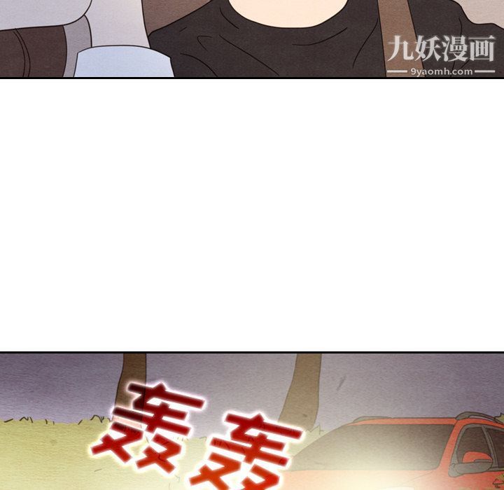 《泰珠小姐的完美婚姻生活》漫画 第17話