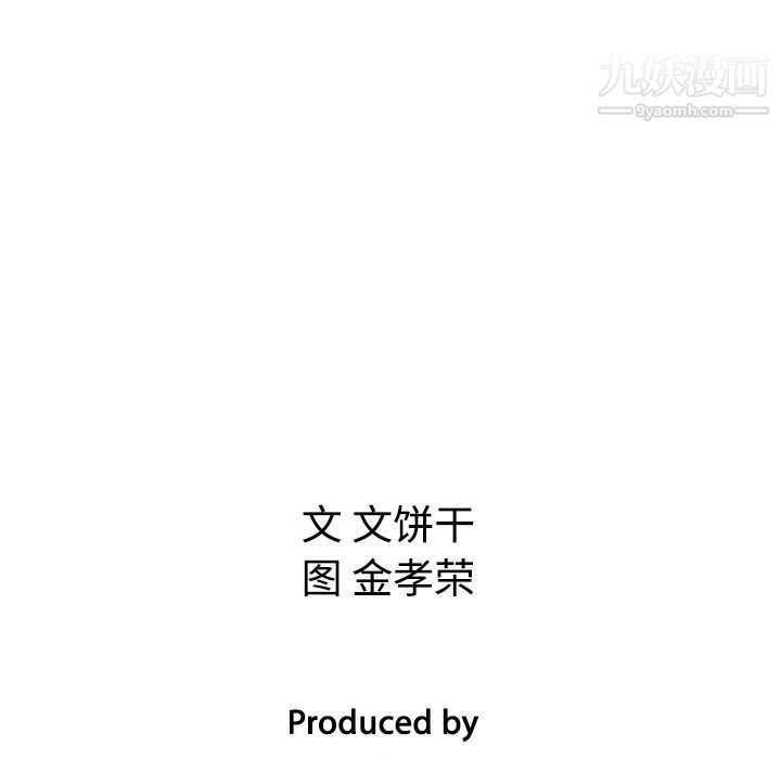 《泰珠小姐的完美婚姻生活》漫画 第17話